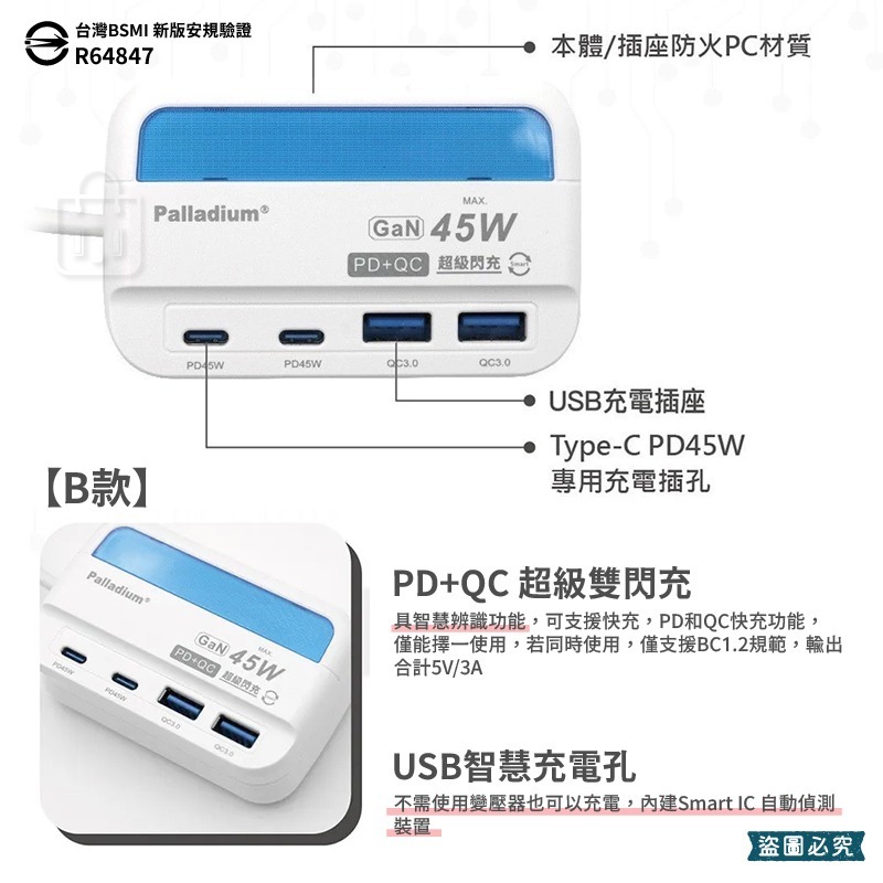 【65W USB氮化鎵閃充延長線 4孔】氮化鎵 新安規  Gan 快充延長 PD+QC 4port 【LD1250】-細節圖7