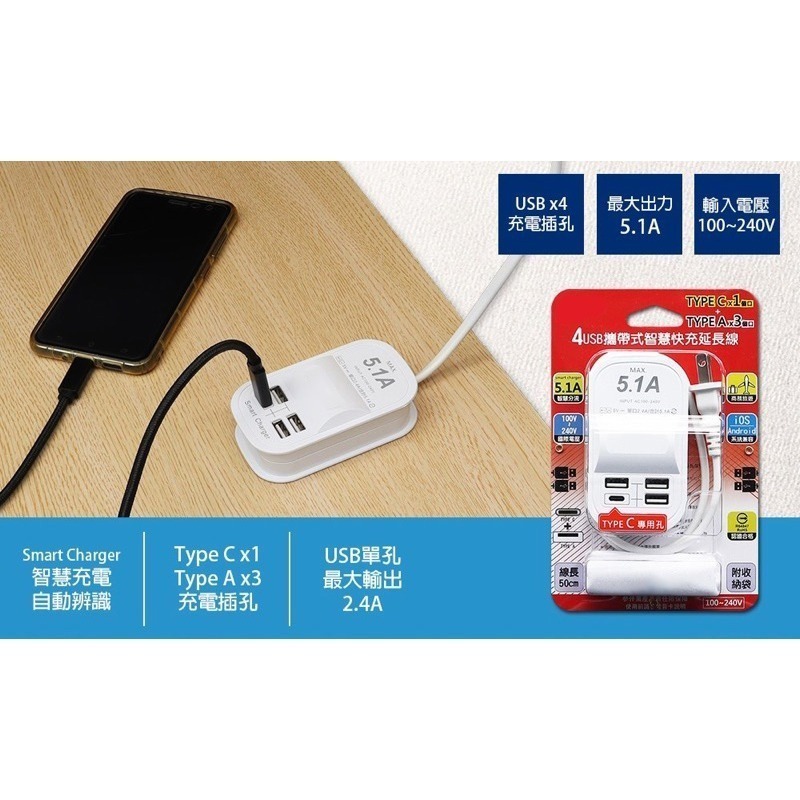 【USB智慧快充延長線】單孔2.4A USB延長線 6USB 隱藏式收線 Type-C 2P插頭【LD737】-細節圖3