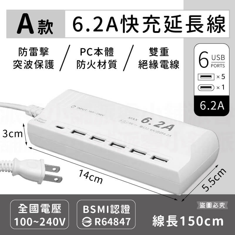 【USB智慧快充延長線】單孔2.4A USB延長線 6USB 隱藏式收線 Type-C 2P插頭【LD737】-規格圖9