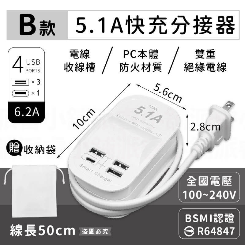 【USB智慧快充延長線】單孔2.4A USB延長線 6USB 隱藏式收線 Type-C 2P插頭【LD737】-規格圖9