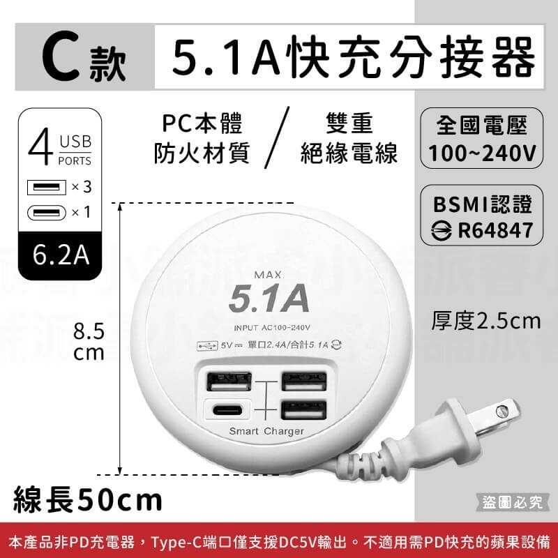 【USB智慧快充延長線】單孔2.4A USB延長線 6USB 隱藏式收線 Type-C 2P插頭【LD737】-規格圖9