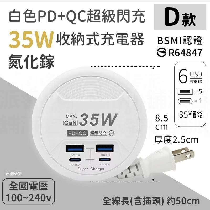 【USB智慧快充延長線】單孔2.4A USB延長線 6USB 隱藏式收線 Type-C 2P插頭【LD737】-規格圖9