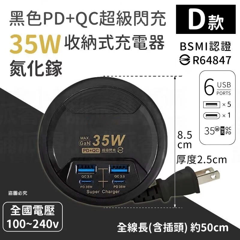 【USB智慧快充延長線】單孔2.4A USB延長線 6USB 隱藏式收線 Type-C 2P插頭【LD737】-規格圖9