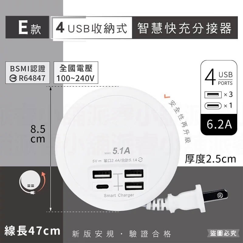 【USB智慧快充延長線】單孔2.4A USB延長線 6USB 隱藏式收線 Type-C 2P插頭【LD737】-規格圖9