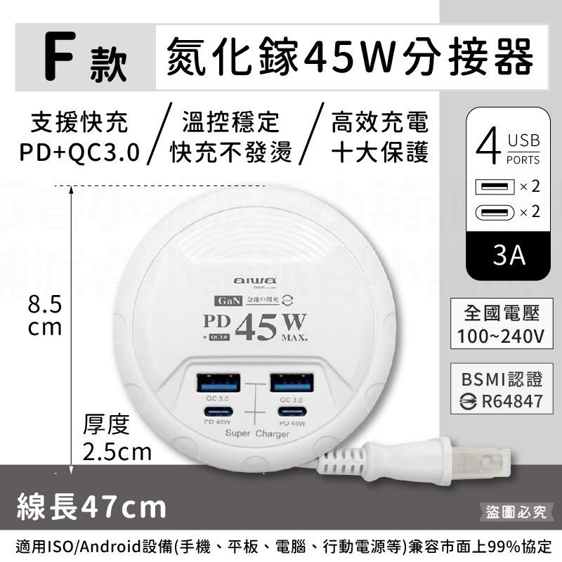 【USB智慧快充延長線】單孔2.4A USB延長線 6USB 隱藏式收線 Type-C 2P插頭【LD737】-規格圖9