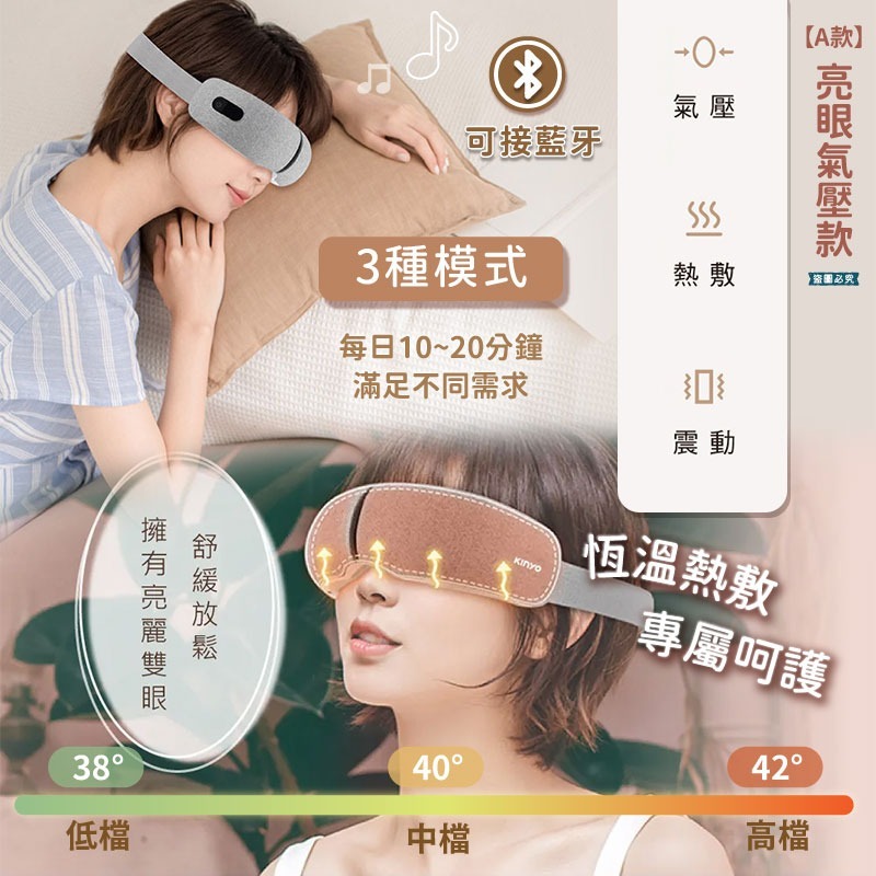 【KINYO 熱敷按摩眼罩】石墨烯 氣壓 熱敷 眼部按摩 指壓 震動 禮物【LD1255】-細節圖3