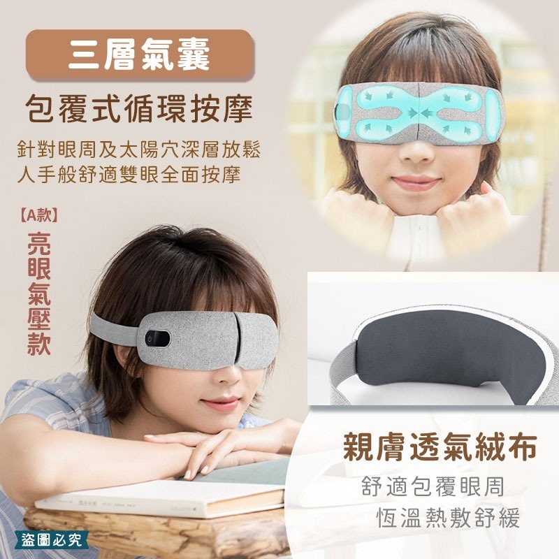 【KINYO 熱敷按摩眼罩】石墨烯 氣壓 熱敷 眼部按摩 指壓 震動 禮物【LD1255】-細節圖4