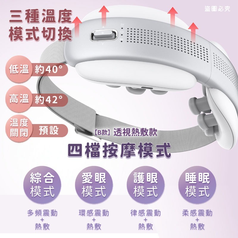 【KINYO 熱敷按摩眼罩】石墨烯 氣壓 熱敷 眼部按摩 指壓 震動 禮物【LD1255】-細節圖6