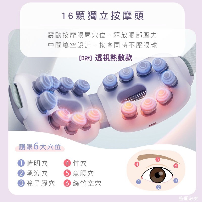 【KINYO 熱敷按摩眼罩】石墨烯 氣壓 熱敷 眼部按摩 指壓 震動 禮物【LD1255】-細節圖7