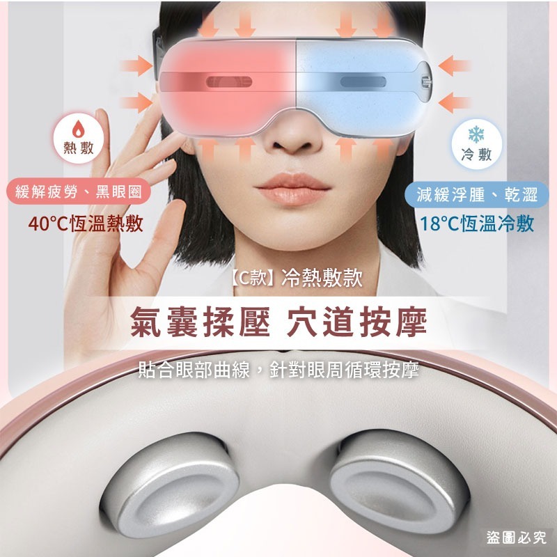 【KINYO 熱敷按摩眼罩】石墨烯 氣壓 熱敷 眼部按摩 指壓 震動 禮物【LD1255】-細節圖9