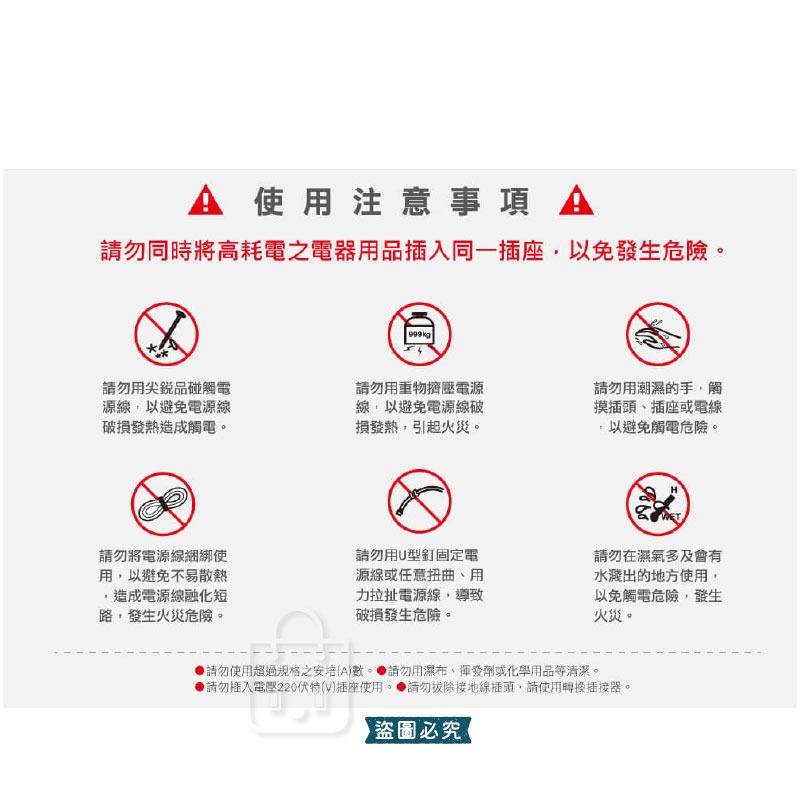台灣製造【威電 安全電鍋線】電鍋電源線 10人份 20人份 國家認證 高耐熱電木 安全【LD1256】-細節圖8