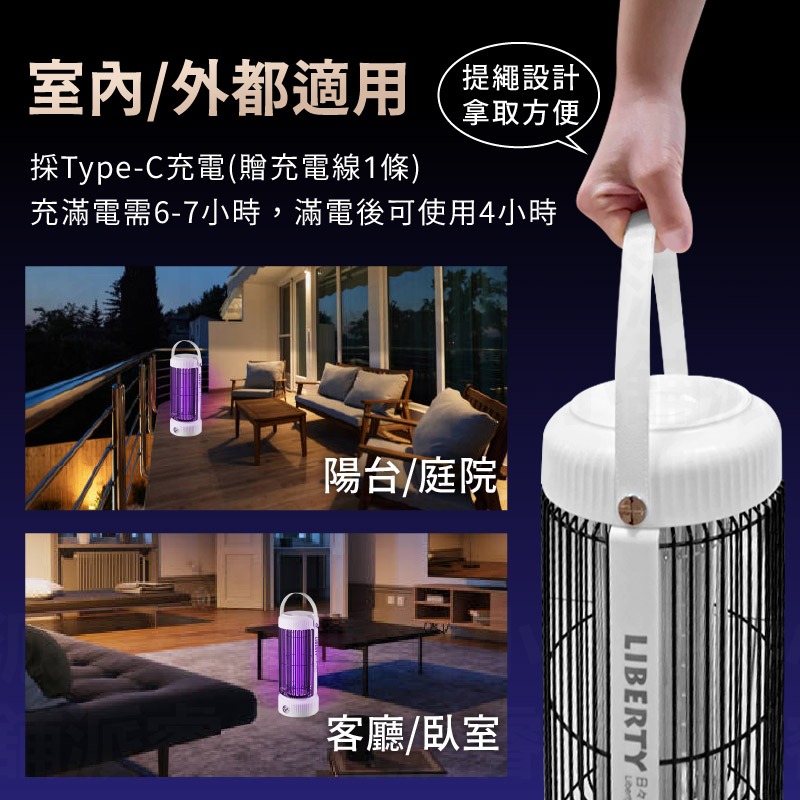 【電擊式USB充電捕蚊燈】TYPE-C充電 戶外室內都好用 360度無死角 滅蚊 捕蚊燈 防蚊 可懸掛【LD1260】-細節圖3