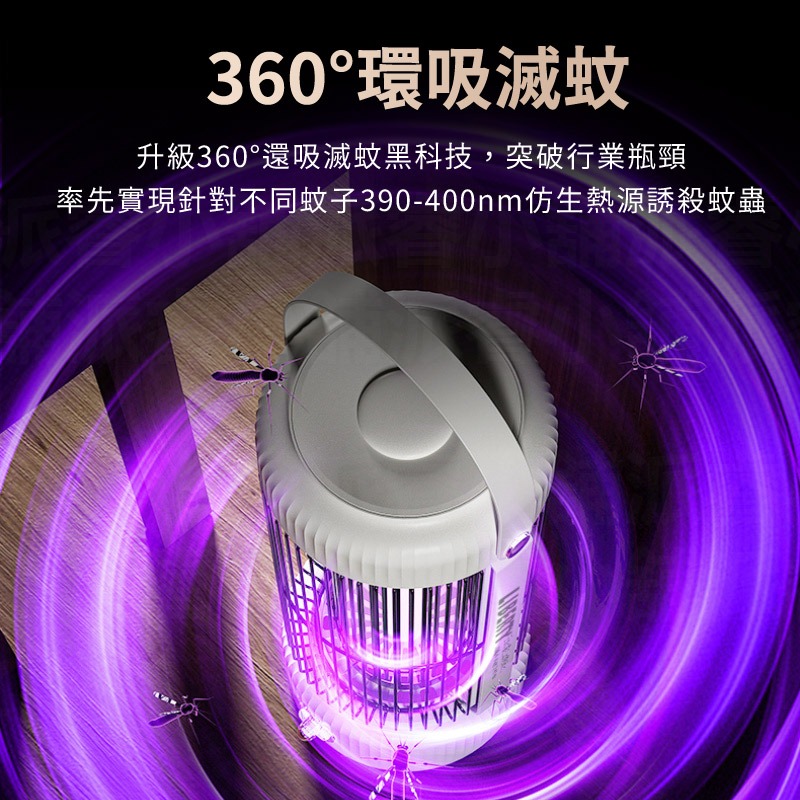 【電擊式USB充電捕蚊燈】TYPE-C充電 戶外室內都好用 360度無死角 滅蚊 捕蚊燈 防蚊 可懸掛【LD1260】-細節圖4
