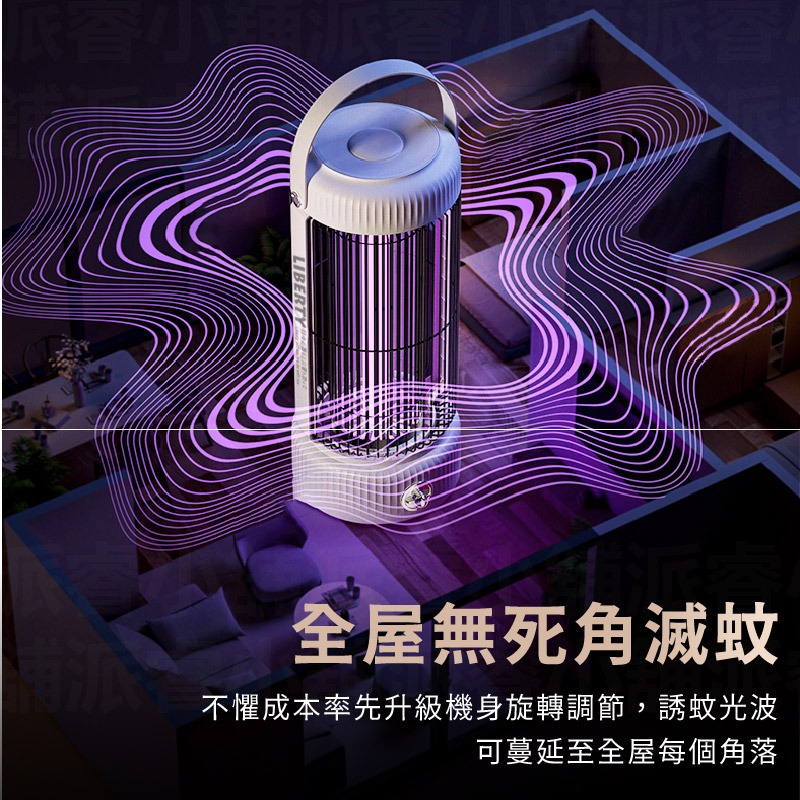 【電擊式USB充電捕蚊燈】TYPE-C充電 戶外室內都好用 360度無死角 滅蚊 捕蚊燈 防蚊 可懸掛【LD1260】-細節圖8