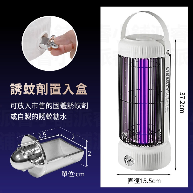 【電擊式USB充電捕蚊燈】TYPE-C充電 戶外室內都好用 360度無死角 滅蚊 捕蚊燈 防蚊 可懸掛【LD1260】-細節圖9