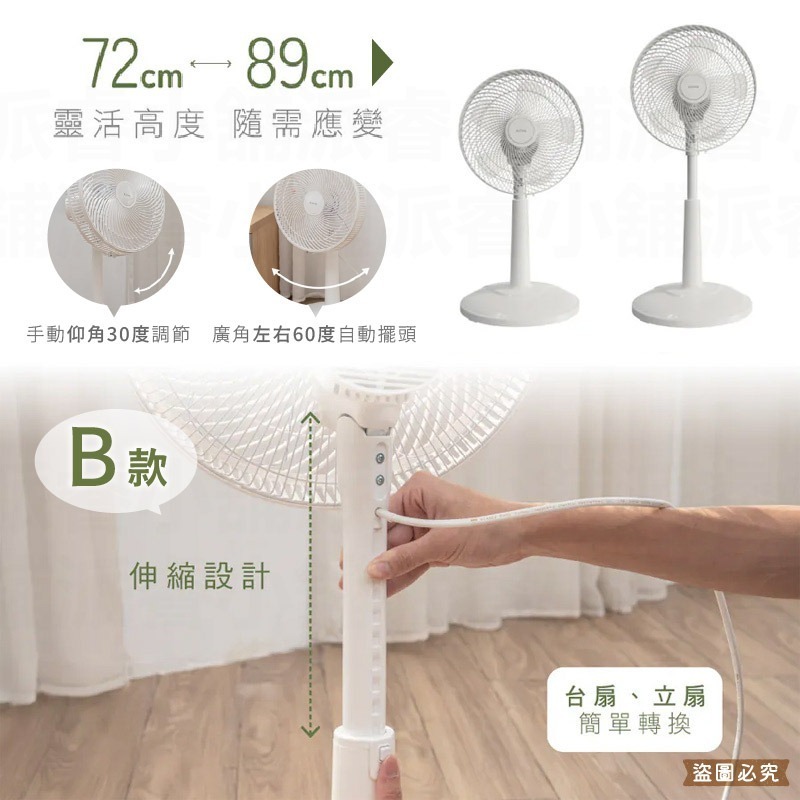 【KINYO 14吋循環風扇】電風扇 電扇 風扇 循環扇 直立扇 定時風扇 遙控風扇 奶茶色 升降設計【LD1261】-細節圖5