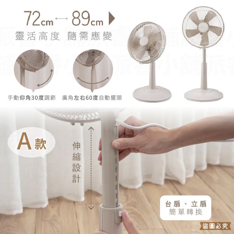 【KINYO 14吋循環風扇】電風扇 電扇 風扇 循環扇 直立扇 定時風扇 遙控風扇 奶茶色 升降設計【LD1261】-細節圖3
