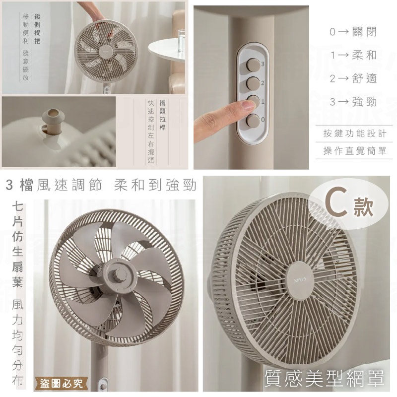 【KINYO 14吋循環風扇】電風扇 電扇 風扇 循環扇 直立扇 定時風扇 遙控風扇 奶茶色 升降設計【LD1261】-細節圖7