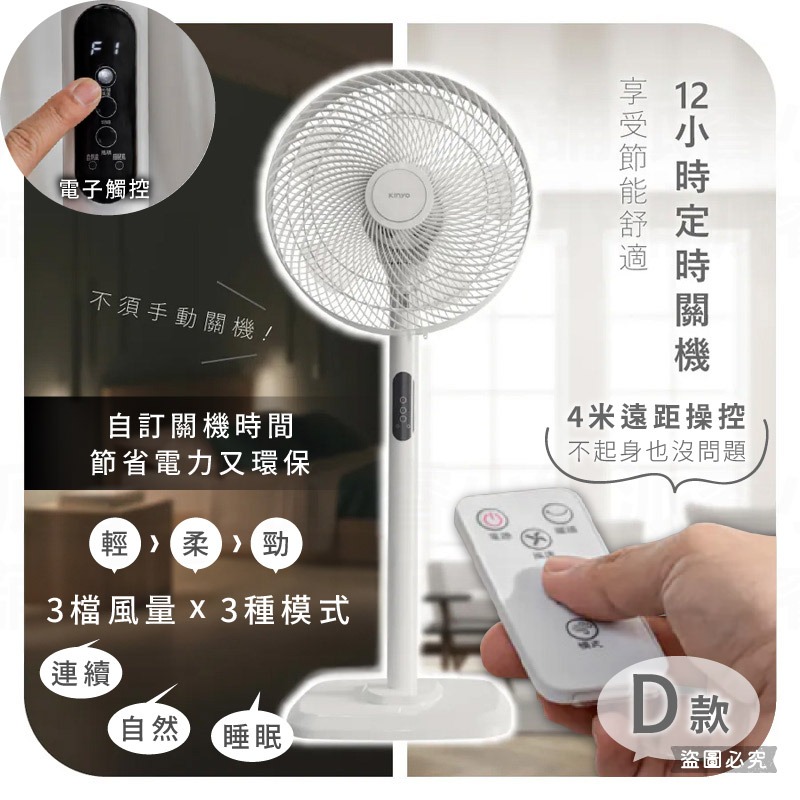 【KINYO 14吋循環風扇】電風扇 電扇 風扇 循環扇 直立扇 定時風扇 遙控風扇 奶茶色 升降設計【LD1261】-細節圖8