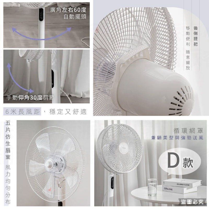 【KINYO 14吋循環風扇】電風扇 電扇 風扇 循環扇 直立扇 定時風扇 遙控風扇 奶茶色 升降設計【LD1261】-細節圖9
