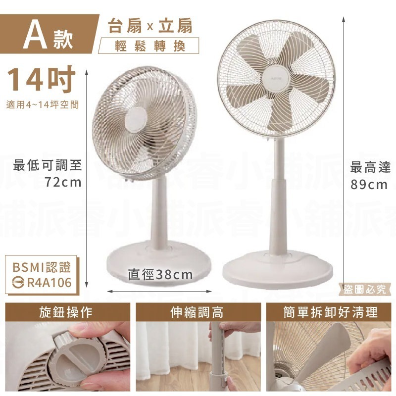 【KINYO 14吋循環風扇】電風扇 電扇 風扇 循環扇 直立扇 定時風扇 遙控風扇 奶茶色 升降設計【LD1261】-規格圖9
