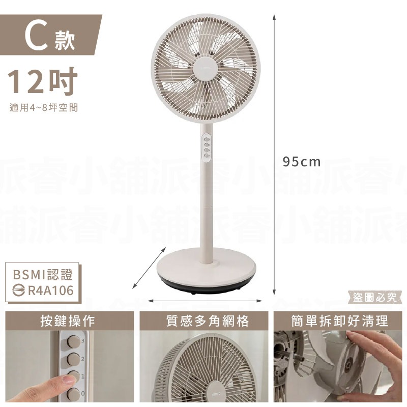 【KINYO 14吋循環風扇】電風扇 電扇 風扇 循環扇 直立扇 定時風扇 遙控風扇 奶茶色 升降設計【LD1261】-規格圖9