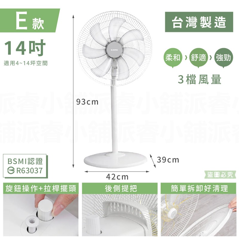 E款(14吋)