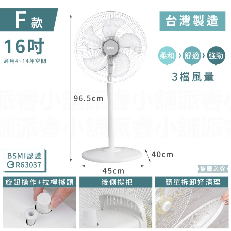 【KINYO 14吋循環風扇】電風扇 電扇 風扇 循環扇 直立扇 定時風扇 遙控風扇 奶茶色 升降設計【LD1261】-規格圖9