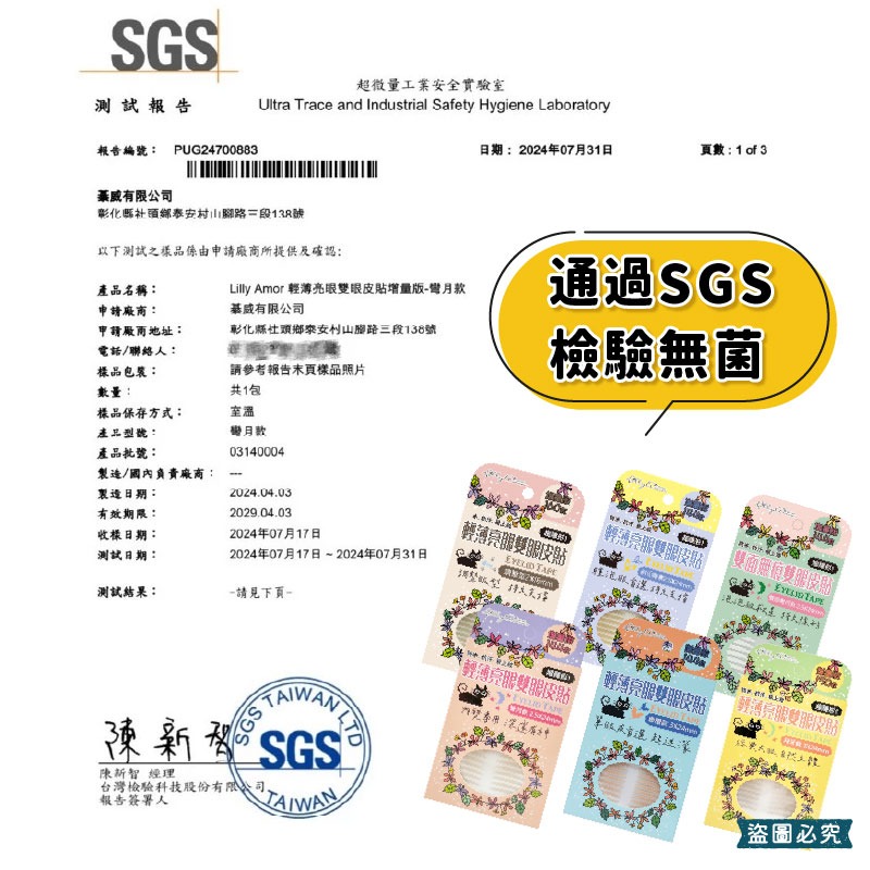 【Lilly Amor 輕薄亮眼雙眼皮貼增量版】寶雅限定 防水 隱形 無痕 單面 寬版 持久隱形 腫眼泡【LD1263】-細節圖5