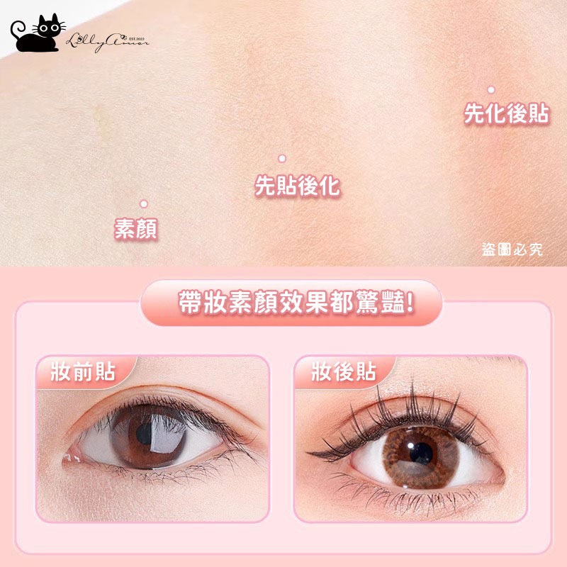 【Lilly Amor 輕薄亮眼雙眼皮貼增量版】寶雅限定 防水 隱形 無痕 單面 寬版 持久隱形 腫眼泡【LD1263】-細節圖6