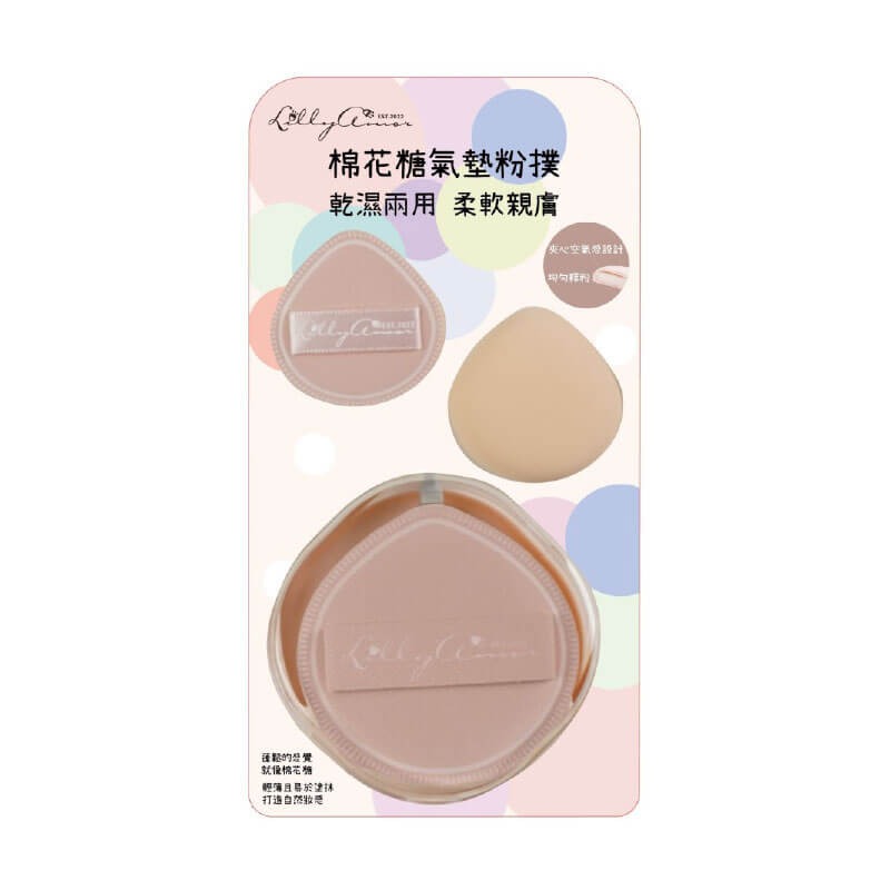【Lilly Amor 三Q氣墊粉撲-贈收納盒】寶雅限定 粉撲 Q彈 三入組 化妝 親膚 柔軟 【LD1265】-細節圖2