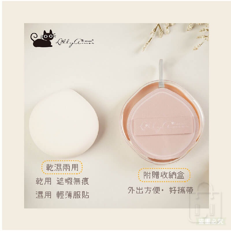 【Lilly Amor 三Q氣墊粉撲-贈收納盒】寶雅限定 粉撲 Q彈 三入組 化妝 親膚 柔軟 【LD1265】-細節圖3
