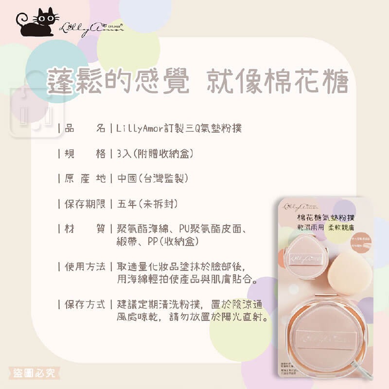 【Lilly Amor 三Q氣墊粉撲-贈收納盒】寶雅限定 粉撲 Q彈 三入組 化妝 親膚 柔軟 【LD1265】-細節圖5