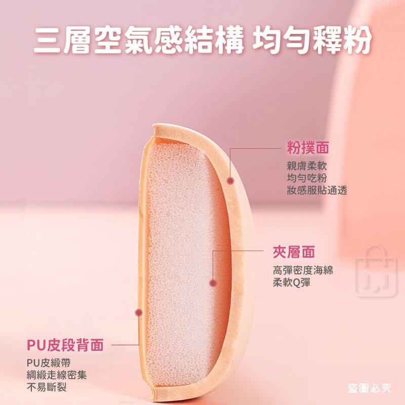 【Lilly Amor 三Q氣墊粉撲-贈收納盒】寶雅限定 粉撲 Q彈 三入組 化妝 親膚 柔軟 【LD1265】-細節圖7