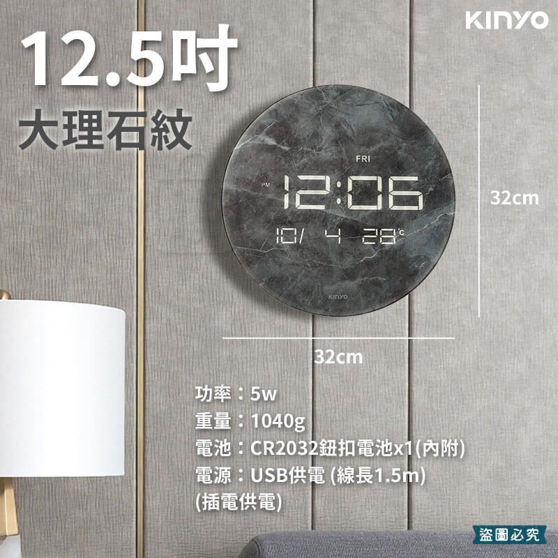 【KINYO LED大理石紋玻璃電子鐘12.5吋】質感 居家 大理石 大螢幕 星期 日期 溫度 可桌立【LD1272】-細節圖4