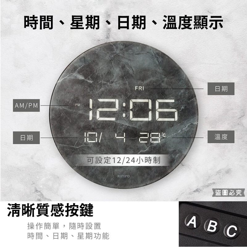 【KINYO LED大理石紋玻璃電子鐘12.5吋】質感 居家 大理石 大螢幕 星期 日期 溫度 可桌立【LD1272】-細節圖8