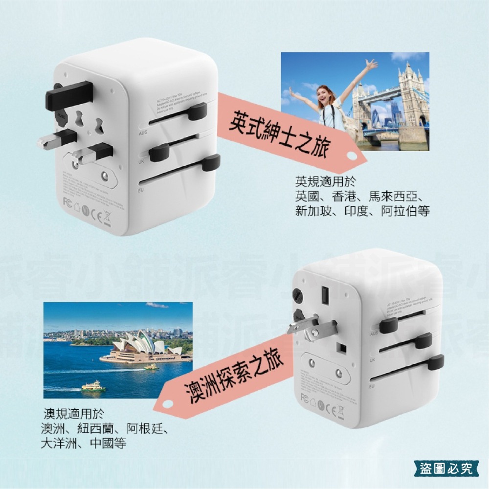 【太星電工 氮化鎵USB+萬國轉換插頭】轉換插頭 出國旅遊 萬國轉接頭 國外插頭 USB插座 旅行插頭【LD1121】-細節圖4