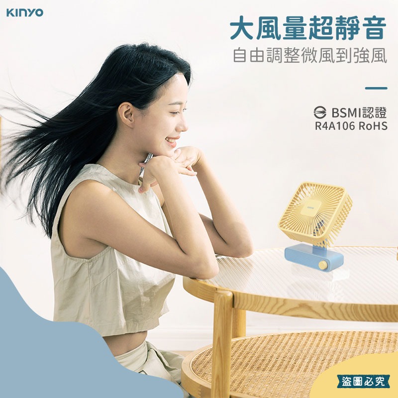 【KINYO 復古靜音充電風扇】質感 居家 風扇 桌立風扇 復古風 撞色 USB充電【LD1273】-細節圖4