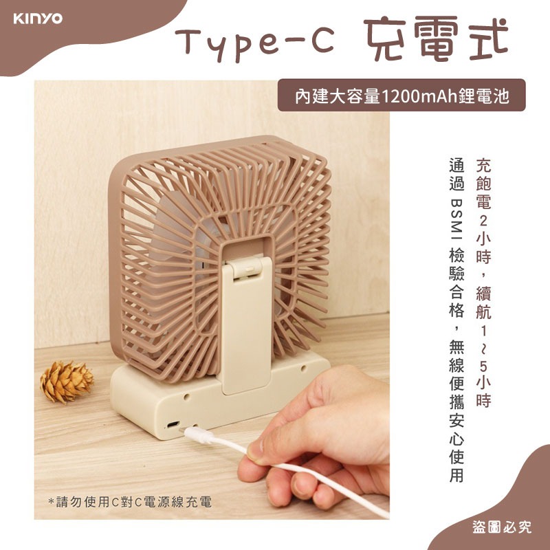 【KINYO 復古靜音充電風扇】質感 居家 風扇 桌立風扇 復古風 撞色 USB充電【LD1273】-細節圖8
