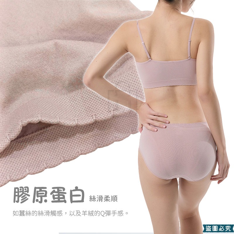 【Lilly Amor 膠原蛋白無縫彈力褲】女性內褲 貼身 無痕 彈力 完美貼合 抗菌除臭【LD1274】-細節圖3