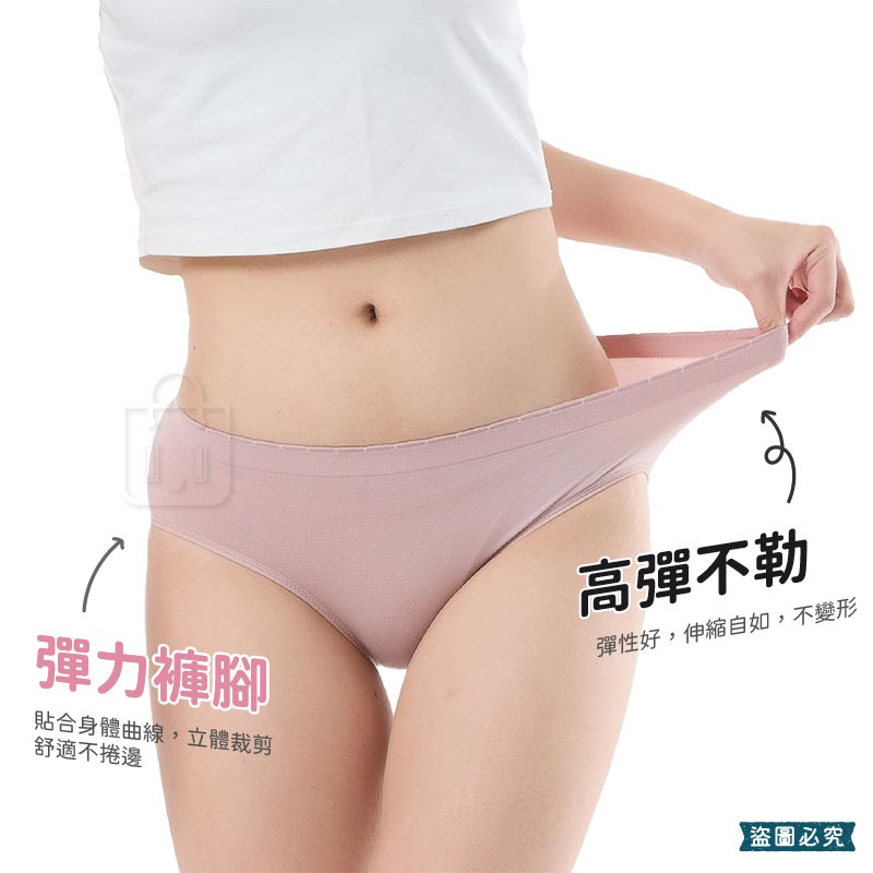 【Lilly Amor 膠原蛋白無縫彈力褲】女性內褲 貼身 無痕 彈力 完美貼合 抗菌除臭【LD1274】-細節圖5