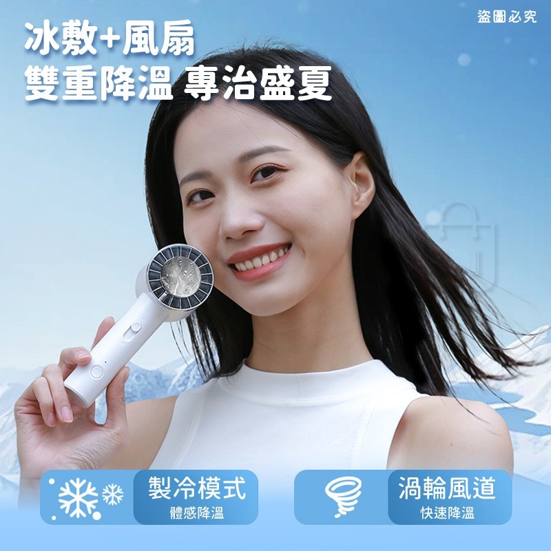 【冰炫風充電風扇】冷風扇 2000mAh 手持小冰扇 冰敷小風扇 冰鎮 10秒製冷 風扇 Type-C【LD1275】-細節圖5