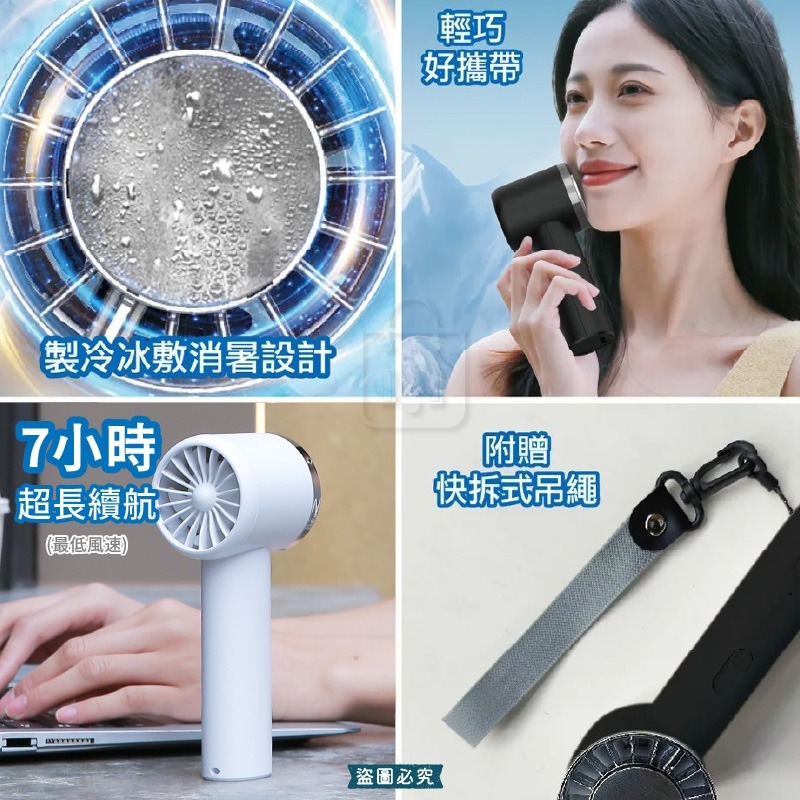 【冰炫風充電風扇】冷風扇 2000mAh 手持小冰扇 冰敷小風扇 冰鎮 10秒製冷 風扇 Type-C【LD1275】-細節圖6