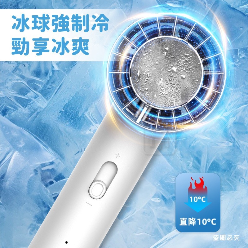 【冰炫風充電風扇】冷風扇 2000mAh 手持小冰扇 冰敷小風扇 冰鎮 10秒製冷 風扇 Type-C【LD1275】-細節圖7