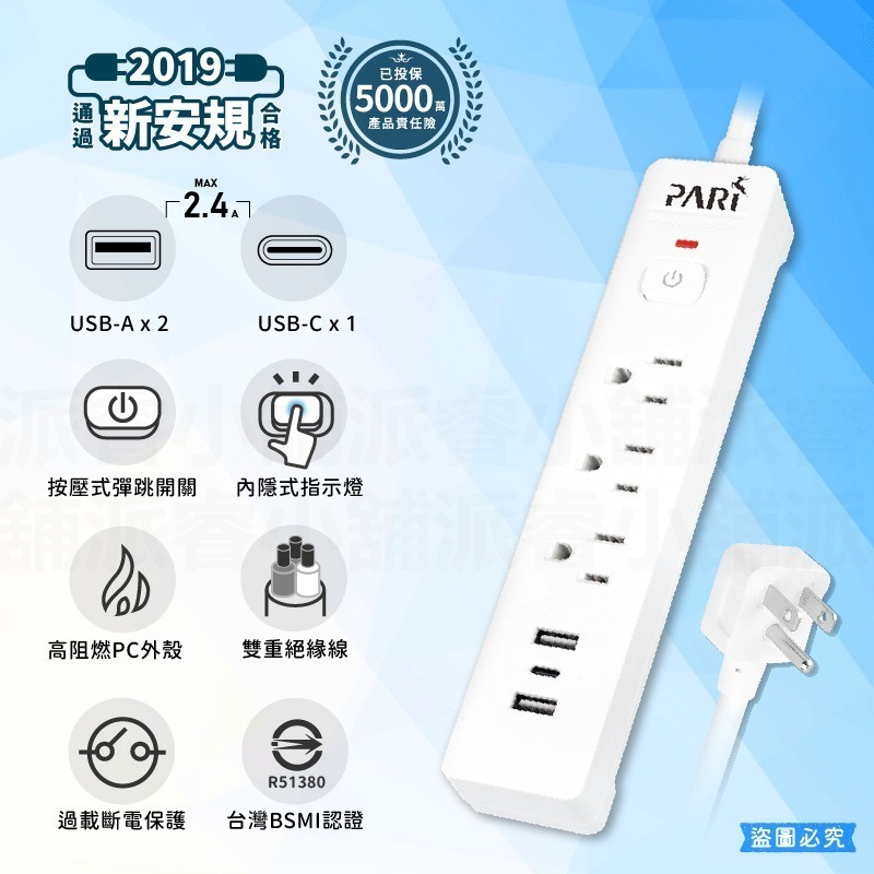 【PARI1開3插+3USB外充延長線】1.5M 延長線 2.4A USB快充 USB延長線 一鍵總開【LD1144】-細節圖3