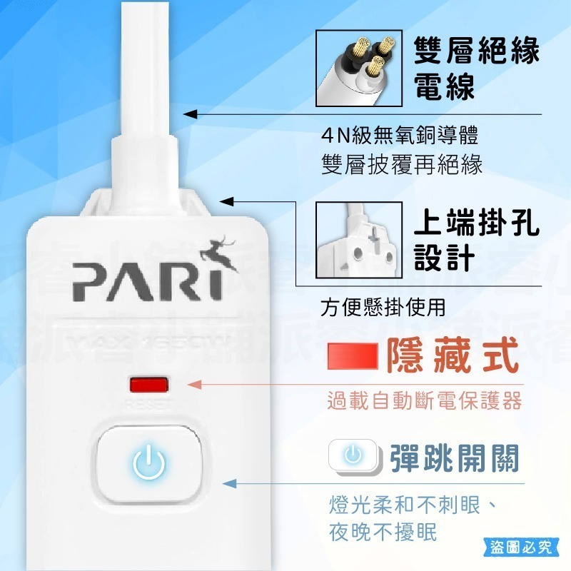 【PARI1開3插+3USB外充延長線】1.5M 延長線 2.4A USB快充 USB延長線 一鍵總開【LD1144】-細節圖4