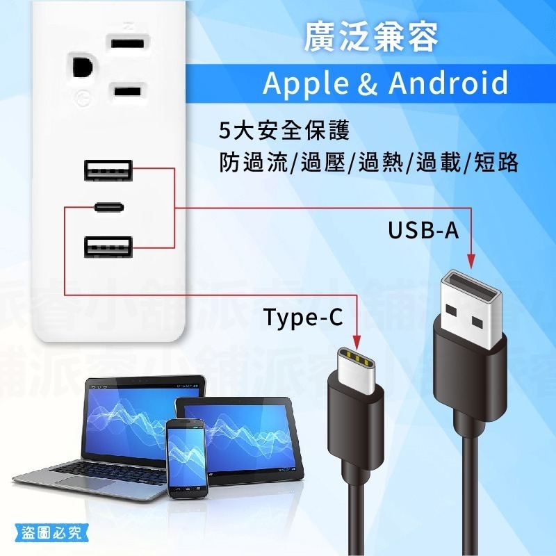 【PARI1開3插+3USB外充延長線】1.5M 延長線 2.4A USB快充 USB延長線 一鍵總開【LD1144】-細節圖6