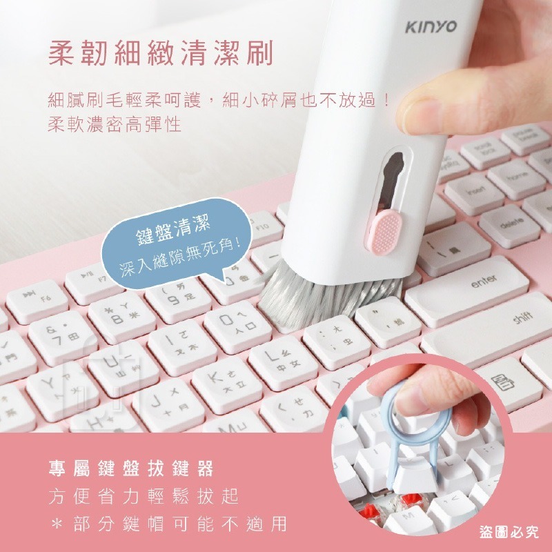 【KINYO 7合一多功能清潔組】多功能 多合一 平板 手機 鍵盤 耳機 套組 3C設備【LD1276】-細節圖9
