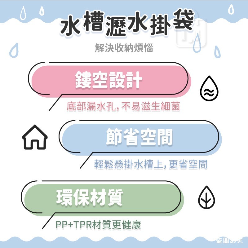 【可愛動物造型水槽瀝水掛袋】收納 瀝水籃 水龍頭 收納袋 廚房 收納 清潔 加厚 卡通造型【LD1281】-細節圖4