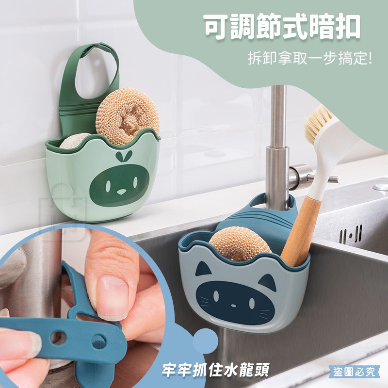 【可愛動物造型水槽瀝水掛袋】收納 瀝水籃 水龍頭 收納袋 廚房 收納 清潔 加厚 卡通造型【LD1281】-細節圖8